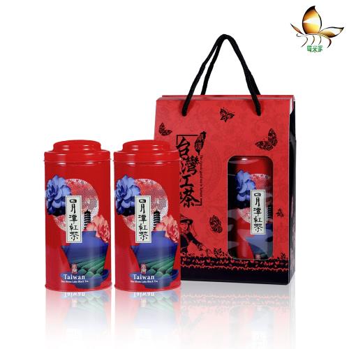 【蝶米家】日月潭红茶礼盒(100g/罐，2罐/盒)