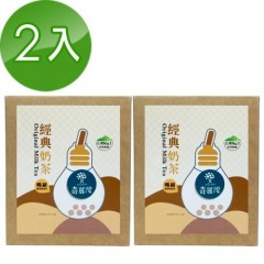奇丽湾经典奶茶16入2盒组原味低糖任选