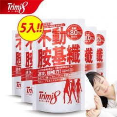Trimi8_不动胺基纤_ (72粒/包；5入组)