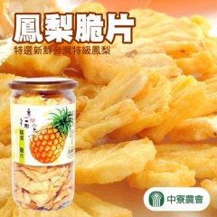 中寮农会  凤梨脆片-110g-罐 (2罐一组) -网