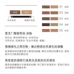 THREE 魅光真我个性眉采盒 1.2g(5色任选)