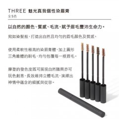 THREE 魅光真我个性染眉膏 2.7mL(5色任选)