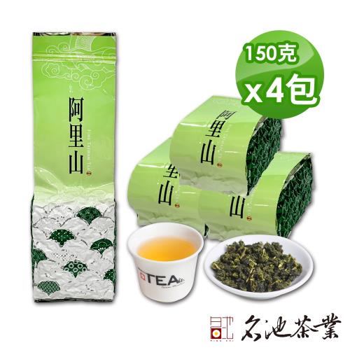 【名池茶业】柳翠系列-鸟语琼林阿里山高山青茶-清香 150gx4