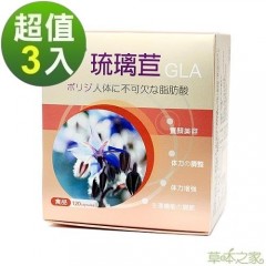 草本之家琉璃苣油120粒X3盒-网