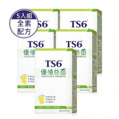 TS6 优植益菌30包*2gX5盒-网