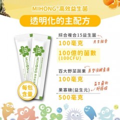 【MIHONG米鸿生医】高效益生菌-青梅风味x6盒(30包/盒)-网