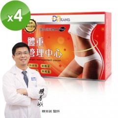 【COFFCO】DR.KANG体重管理中心-糠医师黄金强效配方4盒