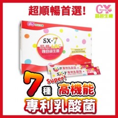 SX-7超级ABC复合益生菌升级版(100包)