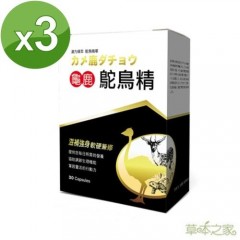 草本之家-龟鹿鸵鸟精30粒 X3盒