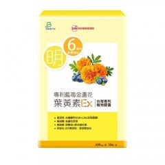 UDR专利蓝莓金盏花叶黄素EX (30颗/盒)x4盒-集气购