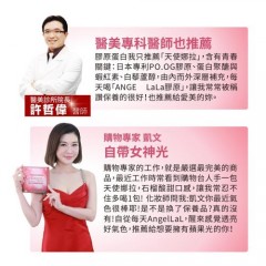 Angel LaLa 天使娜拉_EX红滟胶原粉(石榴风味/15包/盒)x3盒 赖雅妍代言