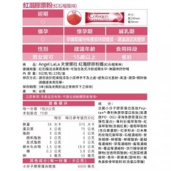 Angel LaLa 天使娜拉_EX红滟胶原粉(石榴风味/15包/盒)x3盒 赖雅妍代言