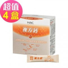 【永信HAC】稳固钙粉x4盒(30包/盒)