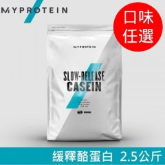 【英国 MYPROTEIN】Casein 缓释酪蛋白(2.5kg/包)