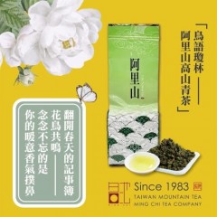 【名池茶业】柳翠系列-鸟语琼林阿里山高山青茶-清香 150gx4