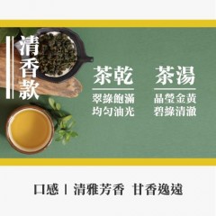 【名池茶业】柳翠系列-鸟语琼林阿里山高山青茶-清香 150gx4