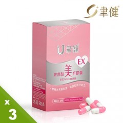 聿健 EX玻尿酸美妍胶囊3入组(30粒/盒)