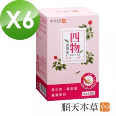 【顺天本草】四物美妍茶6盒组(10入/盒X6盒)