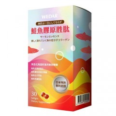 WEDAR 鲑鱼胶原胜肽 3盒专利弹润组(30颗/盒)