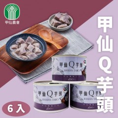 甲仙农会  甲仙Q芋头-200g-3罐组 (2组) 