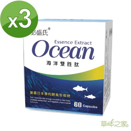 草本之家鲣鱼海洋双胜肽60粒X3盒-网
