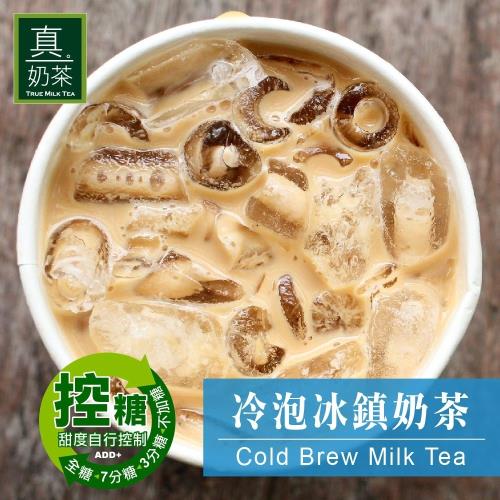 欧可 控糖系列 真奶茶 冷泡冰镇奶茶x3盒 (8入/盒)