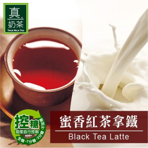 欧可 控糖系列 真奶茶 蜜香红茶拿铁 x3盒 (8包/盒)