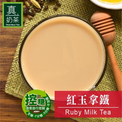 欧可 控糖系列 真奶茶 红玉拿铁 x3盒 (8包/盒)