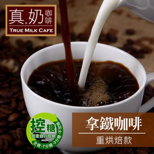 欧可 真奶咖啡 拿铁咖啡 (重烘培款) 8包/盒X3-网