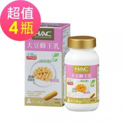【永信HAC】大豆蜂王乳胶囊x4瓶(60锭/瓶)-全素可食
