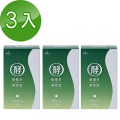 绮乐卡植纤萃酵素锭3盒组(60锭/盒)