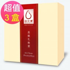 【中天生技】田中宝高纤乳酸菌x3盒(20包/盒)