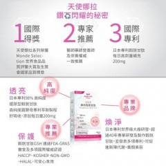 Angel LaLa 天使娜拉_雪精萃专利谷胱甘太锭(30锭/盒)x4盒
