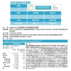 Angel LaLa 天使娜拉_金好益敏益生菌粉3盒(15包/盒)