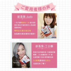 BIOline星谱生技_Go速纤_夜间激发锭3入组(30锭/盒)