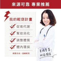 BIOline星谱生技_Go速纤_夜间激发锭3入组(30锭/盒)