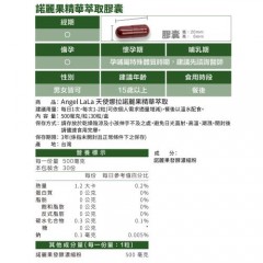 Angel LaLa天使娜拉_诺丽果精华胶囊(30粒/盒)x4盒