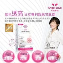 Angel LaLa 天使娜拉_雪精萃专利谷胱甘肽锭(30锭/盒)x6盒 赖雅妍代言