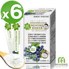 【MIHONG米鸿生医】高效益生菌-蓝莓风味6盒(30包/盒)-网