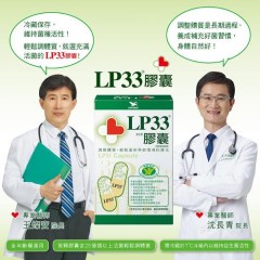 LP33益生菌胶囊(60颗X1盒)