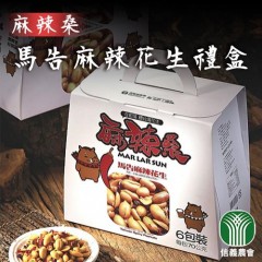 信义农会  马告麻辣花生礼盒-70g-6包-盒  (2盒一组)
