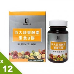 【宏医】百大蔬果酵素素食B群12盒-补给组