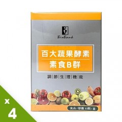 宏医-百大蔬果酵素素食B群4盒组