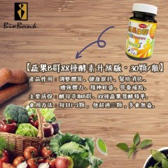 【宏医】全新88种蔬果精华B群升级版5瓶组