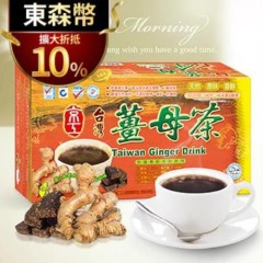 京工 台湾姜母茶30入(2盒)