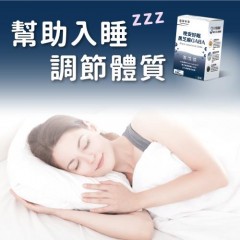 【达摩本草】晚安好眠黑芝麻Gaba x3盒(60颗/盒)《帮助入睡、宁静放鬆》