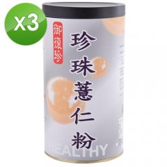 【御復珍】珍珠薏仁粉-无加糖600gX3罐