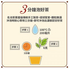【名池茶业】甘甜雪泉奇莱山高山茶(75gx20)-浓香款