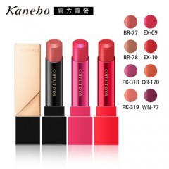 Kanebo 佳丽宝 COFFRET DOR水光我型口红 4.1g(8色任选)