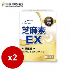 统欣生技-液态胶囊芝麻素EX 30粒/盒x2入